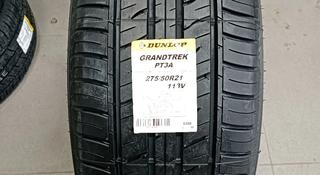 Dunlop PT3A 275/50 R21 LX570 за 175 000 тг. в Алматы