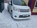 Nissan Serena 2010 года за 7 500 000 тг. в Петропавловск