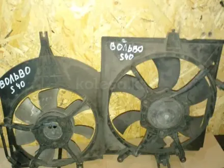 Вентиляторы радиатора в сборе на Вольво S40, V40привозные за 15 000 тг. в Алматы