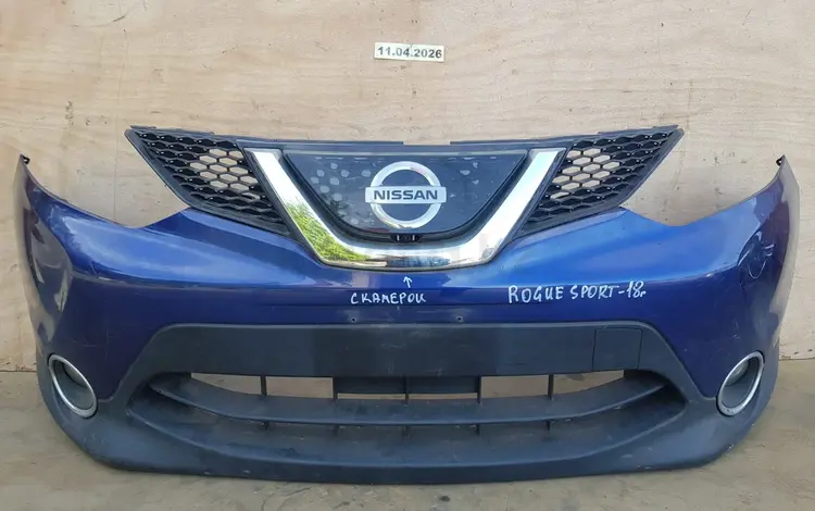 БАМПЕР ПЕРЕДНИЙ NISSAN QASHQAI J11 — ROGUE SPORT (б/у оригинал) за 1 000 тг. в Алматы