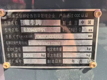 Shacman (Shaanxi)  Саморазгружающийся крюк для улиток 2021 года за 13 720 000 тг. в Алматы – фото 6