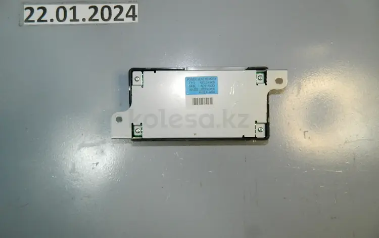 Блок управления сидением за 40 000 тг. в Алматы