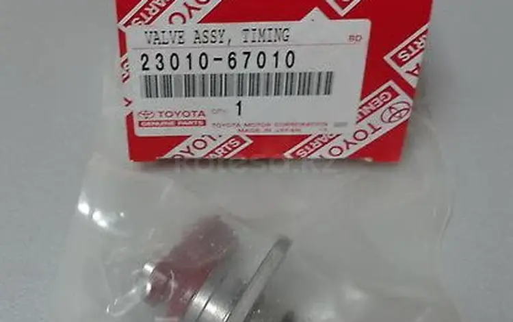 Клапан опережения впрыска 2301067010 ТНВД Toyotaүшін48 000 тг. в Астана