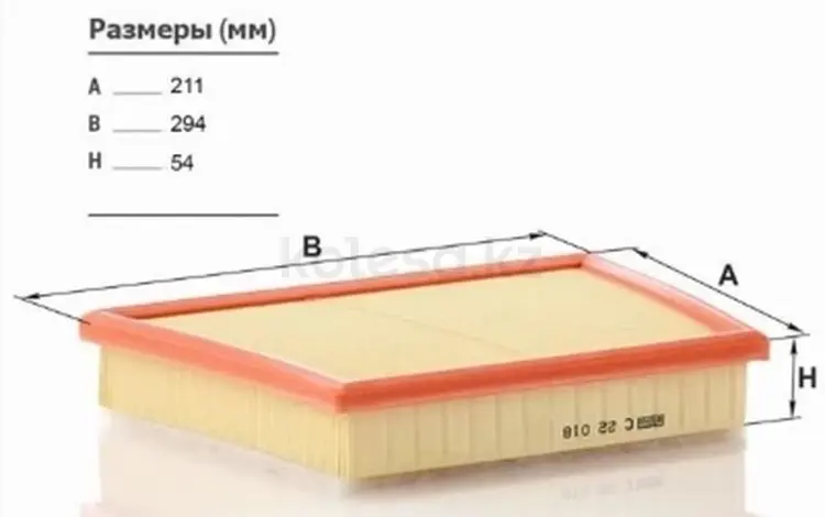 Фильтр воздушный за 10 100 тг. в Алматы