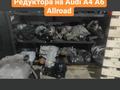 Редуктор задний на Ауди A4 A6 A8 Audi A4 B5 B6 B7 A6 a8 D2үшін20 000 тг. в Алматы