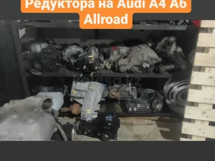 Редуктор задний на Ауди A4 A6 A8 Audi A4 B5 B6 B7 A6 a8 D2 за 20 000 тг. в Алматы