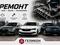РЕМОНТ AUDI• SKODA• VOLKSWAGEN в Алматы