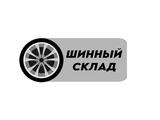 Шинный Склад в Алматы