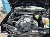 Матор Ауди 2.6 за 800 850 тг. в Астана