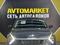 Kia Sportage 2020 года за 10 350 000 тг. в Актау