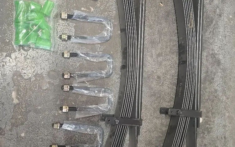 Рессора (усиленные) за 90 000 тг. в Алматы