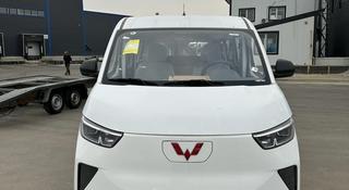 Wuling Yangguang 2025 года за 8 700 000 тг. в Алматы