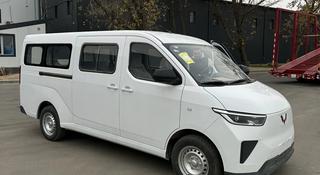 Wuling Yangguang 2025 года за 8 500 000 тг. в Алматы