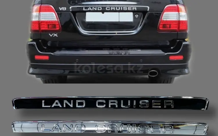 Надпись планка на багажник Land Cruiser 100 за 24 000 тг. в Караганда