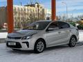 Kia Rio 2020 года за 7 520 000 тг. в Астана