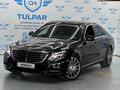 Mercedes-Benz S 400 2013 годаүшін27 500 000 тг. в Алматы