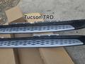 Подножка Tucson за 70 000 тг. в Алматы