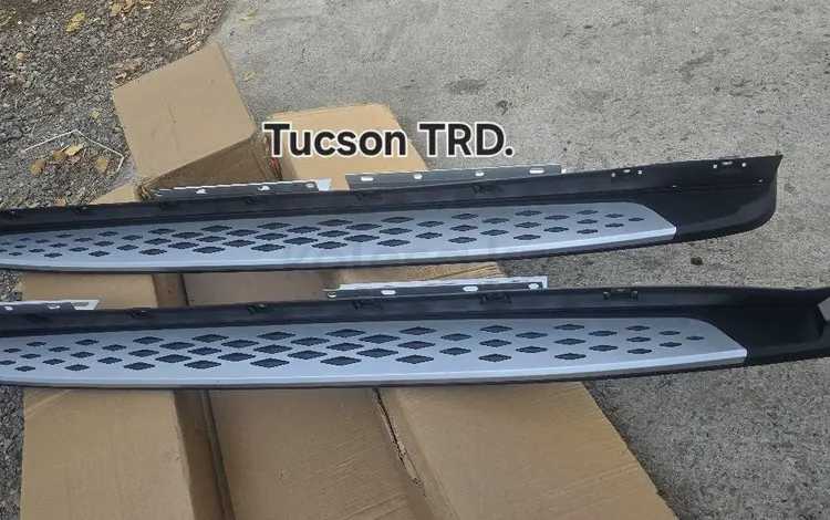 Подножка Tucson за 70 000 тг. в Алматы