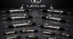 Рулевая рейка на все виды авто (Lexus) за 100 тг. в Алматы