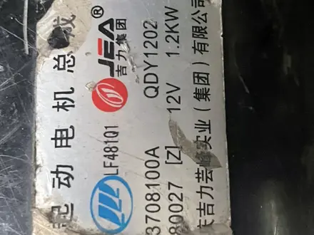 Стартер Лифан за 20 000 тг. в Актобе – фото 8