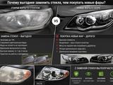 Стекла фар BMW E39 E46 E60 E90 F10 F30 X5 X6 итд за 1 000 тг. в Алматы – фото 2