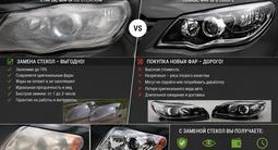 Стекла фар BMW E39 E46 E60 E90 F10 F30 X5 X6 итд за 1 000 тг. в Алматы – фото 2