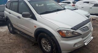 SsangYong Kyron 2005 года за 2 300 000 тг. в Астана