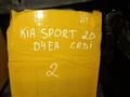 Коса на двигатель КИЯ спортейдж 2.0 диз.D4EA, CRDI за 50 000 тг. в Караганда – фото 3