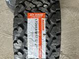 MAXXIS Thailand за 77 000 тг. в Актау