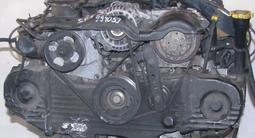 EJ16EJ18EJ20EJ22E Z30 SUBARU атмосферный двигатель ДВС за 281 000 тг. в Алматы