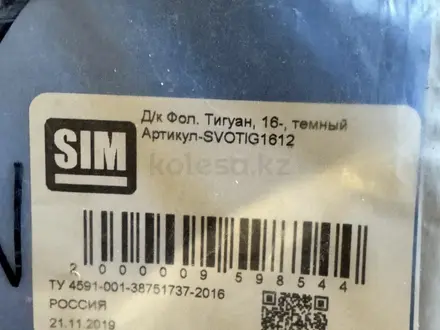 Мухобойка за 10 000 тг. в Караганда – фото 5