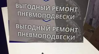 Шаровая опора для амортизатора w221 переднего 4matic за 20 000 тг. в Алматы
