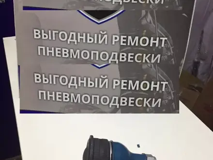 Шаровая опора для амортизатора w221 переднего 4matic за 20 000 тг. в Алматы