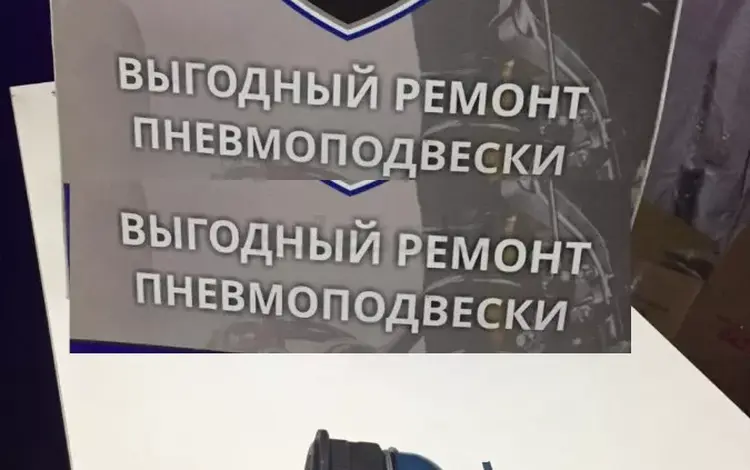 Шаровая опора для амортизатора w221 переднего 4matic за 20 000 тг. в Алматы