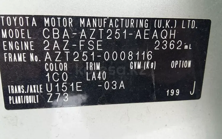 Бачок омывателя Тойота Авенсис Toyota Avensis 2, 4 l.үшін25 000 тг. в Семей