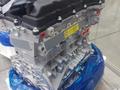 G4KE Hyundai/Kia новый двигатель 2.4 G4FC G4KD G4FE G4NB G4NA G4FG G4NH за 680 000 тг. в Астана