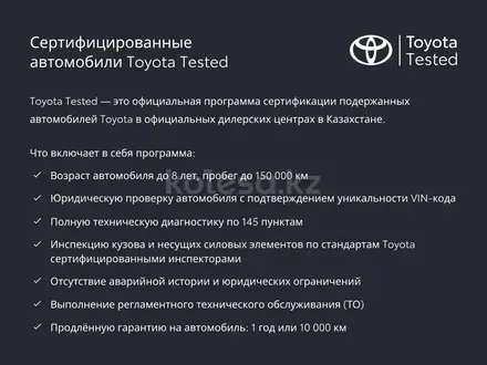 Toyota Land Cruiser 2019 года за 35 880 000 тг. в Павлодар – фото 5
