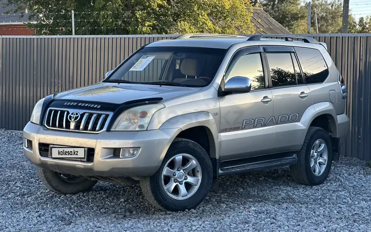 Toyota Land Cruiser Prado 2006 годаүшін11 600 000 тг. в Актобе