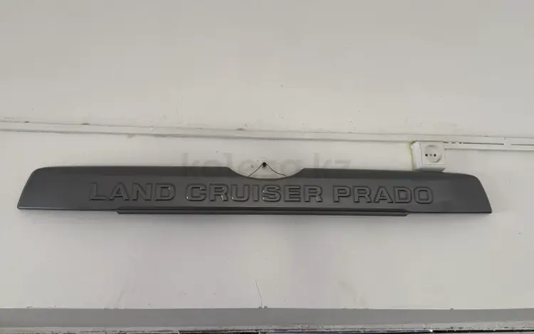 Молдинг крышки багажника Прадо 150 за 50 000 тг. в Кызылорда