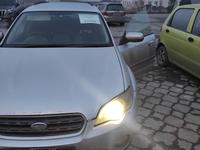 Subaru Outback 2005 года за 4 200 000 тг. в Алматы