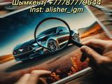 Автопроверка/Автоподбор/АвтоЭксперт/Диагностика/Толщиномер/Осмотр авто в Шымкент