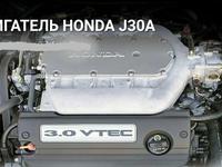 Мотор J30A HONDAүшін300 000 тг. в Алматы