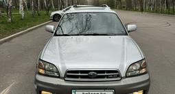 Subaru Outback 2002 года за 4 700 000 тг. в Алматы – фото 4