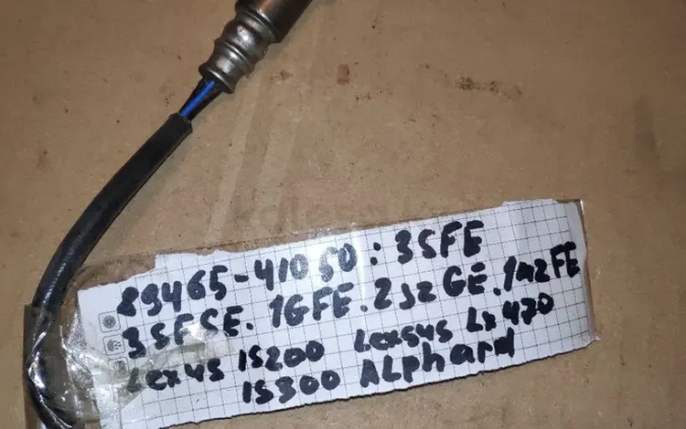 Лямбда зонд на тайотуүшін18 000 тг. в Алматы