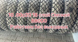 10.00 R20 Омск комплект за 88 000 тг. в Алматы