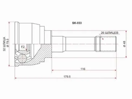 Шрус наружный, граната наружная за 26 100 тг. в Караганда