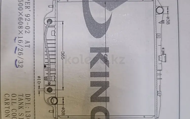 Радиаторы охлажденияүшін2 000 тг. в Алматы