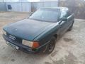 Audi 80 1991 годаүшін400 000 тг. в Кызылорда