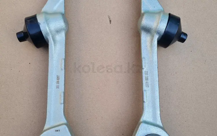 Передний рычаг w221 за 30 000 тг. в Алматы