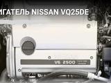 Двигатель VQ30 Nissan Maxima, Cefiro 32 кузов. за 400 000 тг. в Алматы